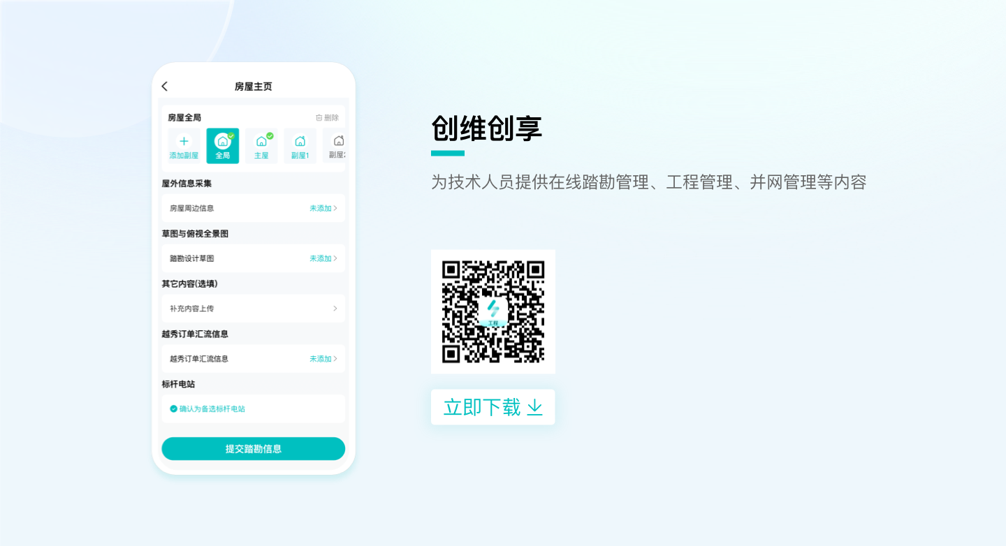 jdb电子游戏平台创享.png